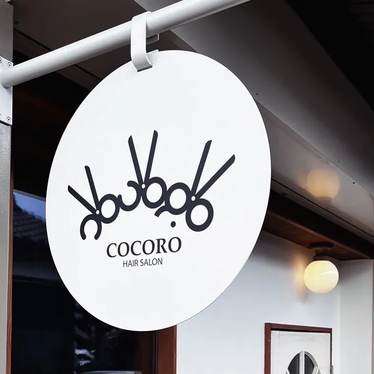 COCORO HAIR SALON の丸い吊り下げ看板
